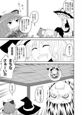 どうにかしちゃって！なずりんさん！预览图2.jpg