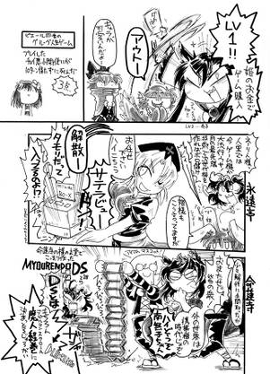 ぼくらのウォーモンガーゲーム预览图1.jpg