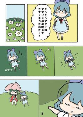 チルノのことが大好きな大ちゃんの漫画预览图6.jpg