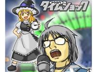 トウホウタイムショック ～Match with one minute～