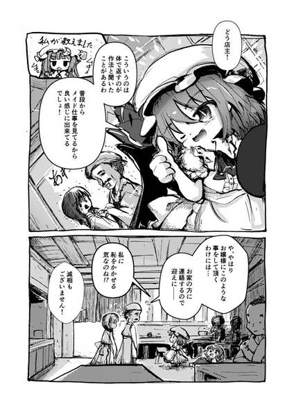 文件:レミリやるでい预览图4.jpg
