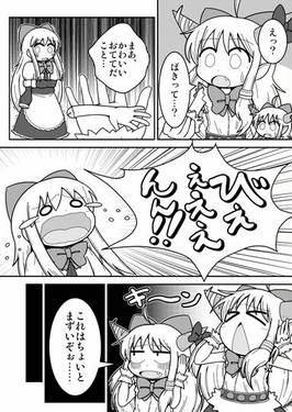 可愛い子（お）には旅をさせろ！（未完成）预览图4.jpg