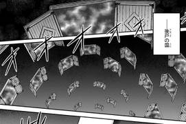 后户之国（三月精V14话21）