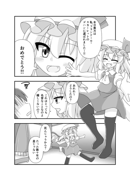 文件:吸血鬼の餌食预览图2.png
