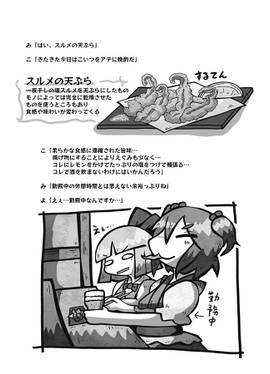 夜雀食堂～いごねりとタレカツ丼～预览图4.jpg