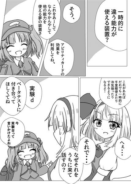 文件:奔放庭師妖夢ちゃん预览图1.jpg