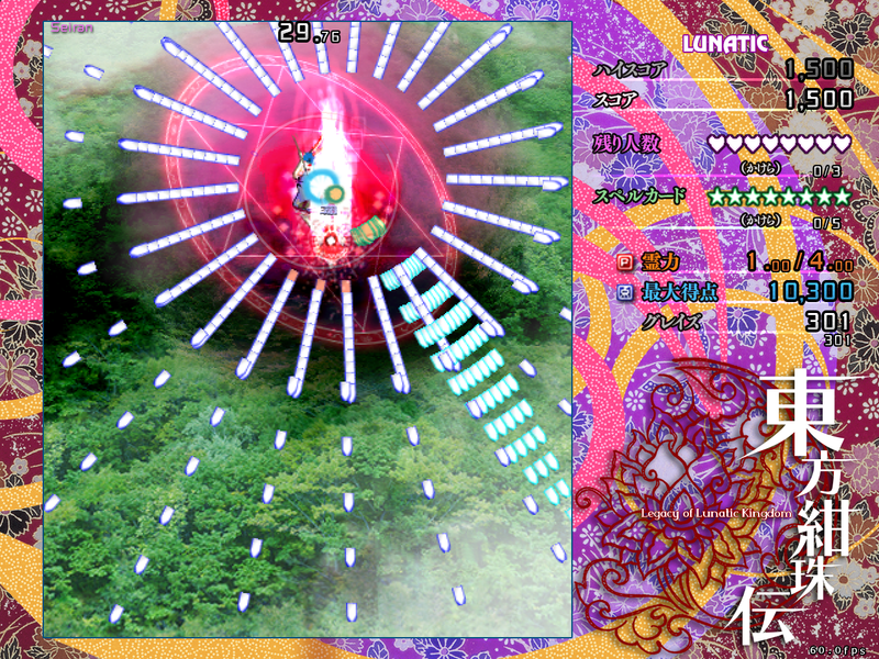 文件:安定总结-绀珠传12.png