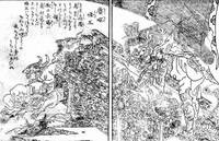 鸟山石燕所绘尘塚怪王