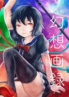 幻想画録(星蓮船)