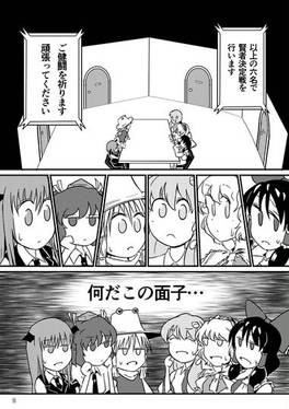 幻想郷賢者決定戦 上（C91）预览图6.jpg