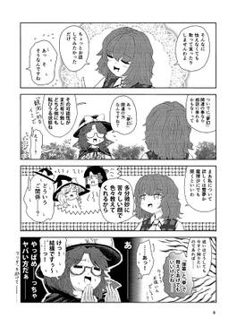 幽香ちゃん自由型预览图3.jpg