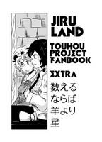 数えるならば羊より星