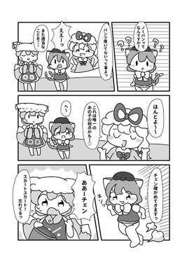 東方モノクロ漫画総集編③预览图3.jpg