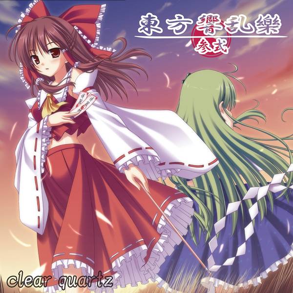 文件:東方響乱樂 参式封面.jpg