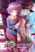 深淵フォークロア