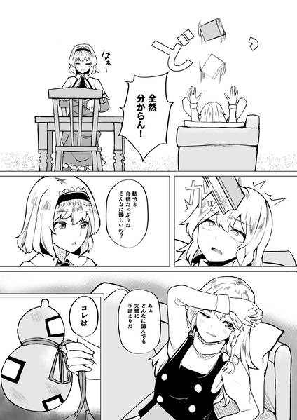 文件:瓢箪(カレバセ)のハインリヒ预览图3.jpg