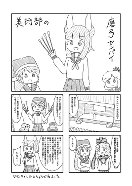 美術部の袿姫センパイ2预览图3.png