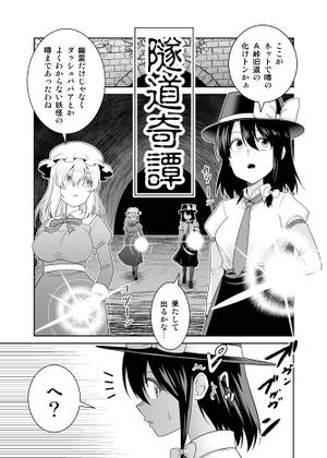 隧道奇譚封面.jpg