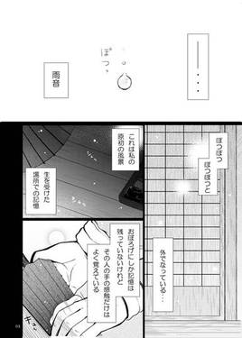 雨夜のキオク秘めた思い预览图3.jpg