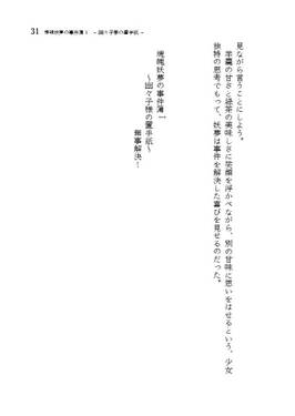 魂魄妖夢の事件簿（じぇいゆにっと）预览图6.jpg