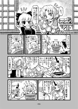 ～手編菜妻４～ おはなしたくサンダー预览图4.jpg