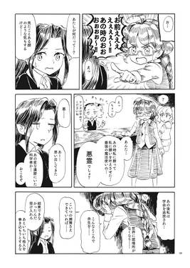 BAR地霊殿 苺の花咲く预览图4.jpg