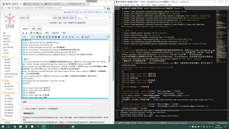 文件:GhostText sample.png