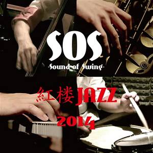 Live in 紅楼Jazz2014封面.jpg