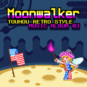 Moonwalker封面.png