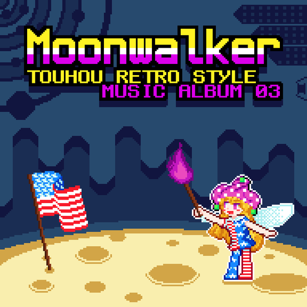 文件:Moonwalker封面.png