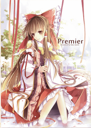 Premier封面.png
