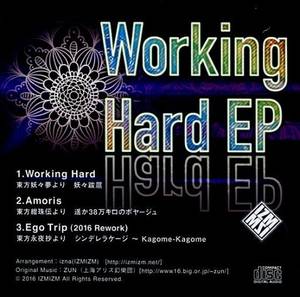 Working Hard EP封面.jpg