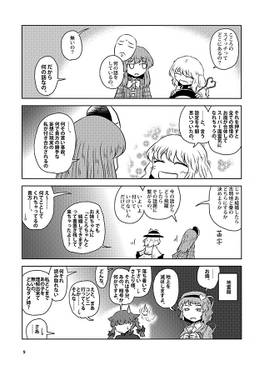 あちこちわちゃわちゃ预览图4.jpg