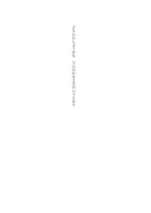 かみさまのいうとおり预览图10.jpg