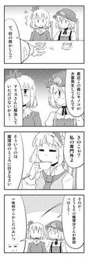 きのこマリサ预览图2.jpg