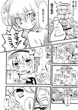 こころちゃんのはじめてのおつかい预览图2.jpg