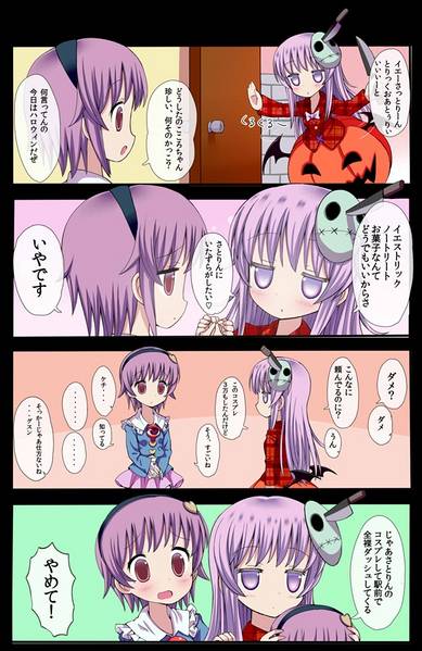 文件:こめいじさんち 4预览图3.jpg