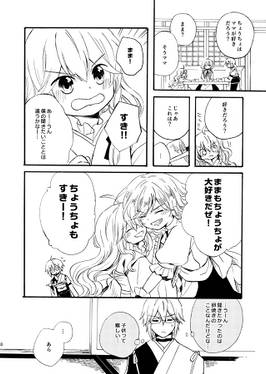 ちょうちょむすび 後編预览图6.jpg