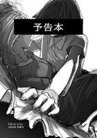 カバレッジ　予告本