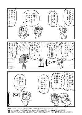 サナエース外伝 ぐだぐだ天空璋预览图3.jpg