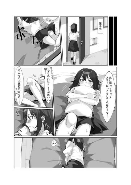 文件:メリーがHすぎて困る！！预览图3.jpg