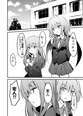レミリアの片想い预览图2.jpg