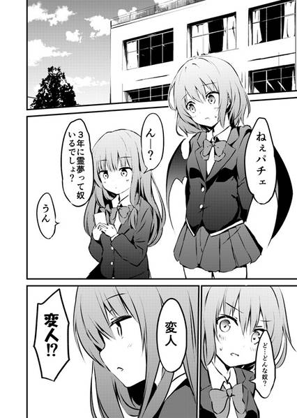 文件:レミリアの片想い预览图2.jpg