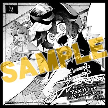 东方智灵奇传 轮回转生篇 第1卷 Animate特典.jpg