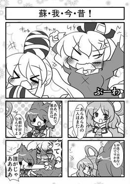 冗談は屠自古ちゃん预览图1.jpg