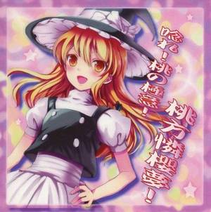 唸れ！桃の極意！桃方憐櫻夢！封面.jpg