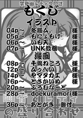 幽香とレティの盛り合わせ预览图1.jpg