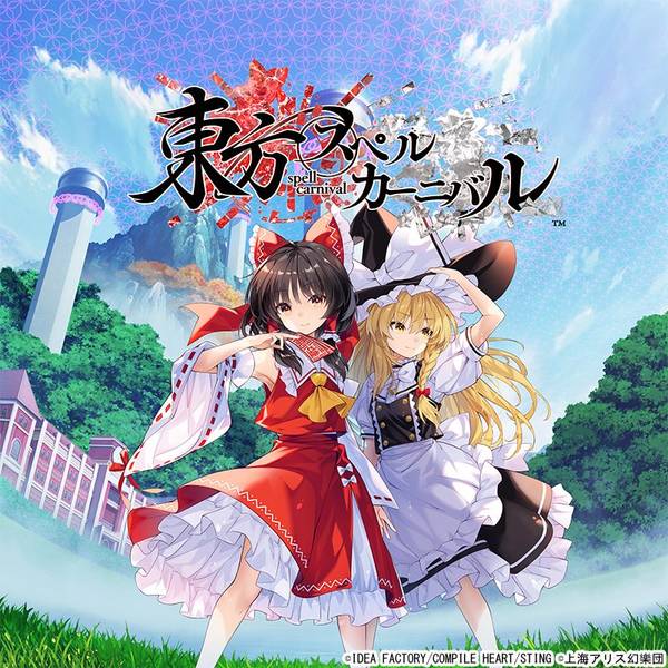 文件:東方スペルカーニバル カーニバルエディション同梱特典サウンドトラックCD封面.jpg
