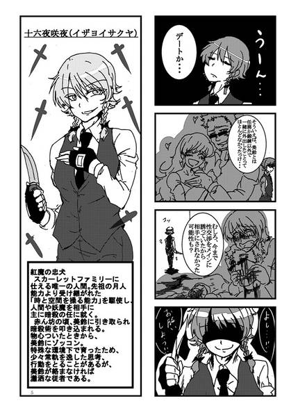 文件:東方マフィアパロディ『SCARLET NIGHT』vs守矢編预览图3.jpg