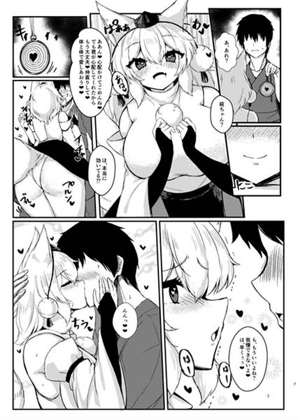 文件:椛ちゃんと仲良くなるために催眠かけたよ预览图2.jpg